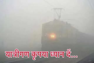 Delhi trains delayed due to low visibility