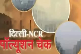 DELHI NCR POLLUTION