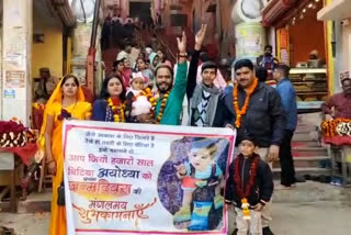 daughter Ayodhya celebrated in Hanumangarhi Ayodhya