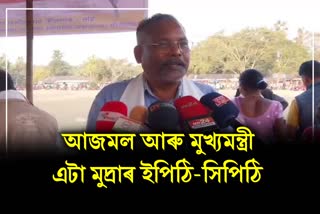 Ex Minister Atuwa Munda criticized CM Himanta Biswa Sarma