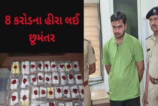 Surat Crime : પિતાના નામ પર પાણી ફેરવતો દીકરો, કરોડો રૂપિયાની હીરાની છેતરપિંડીમાં ઝડપાયો