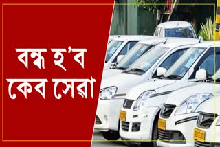 Cab driver strike in Guwahati