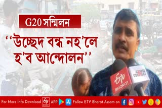 G20 summit in Guwahati