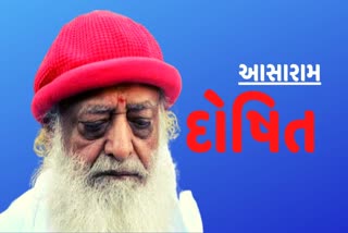 asaram-rape-case-asaram-found-guilty-sentence-to-be-pronounced-tomorrow