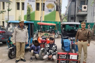 ई-रिक्शा चोरी करने वाले दो चोर गिरफ्तार