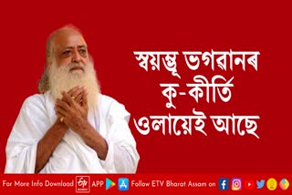 Asaram Bapu convicted in rape case