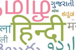 International Mother Language Day 2023