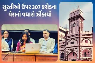 surat-municipality-hike-tax-of-307-crores-has-been-imposed-on-the-people-of-surat