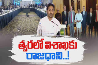 CM Jagan on VIshaka