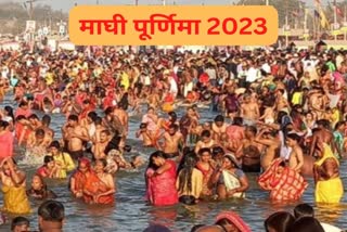 auspicious time of Maghi Purnima 2023