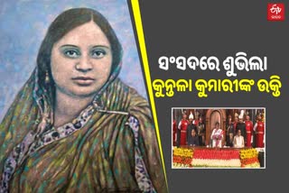 Kuntala Kumari Sabat