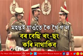 Assam New DGP