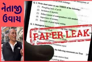 Junior Clerk Paper Leak પેપર લીકના આરોપીઓને કડક સજા થાયઃ યોગેશ પટેલઓને કડક સજા થાયઃ યોગેશ પટેલ