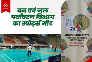 Jharkhand State Forest Sports Meet 2023 organized in Ranchi