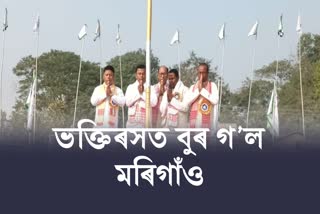 শ্ৰীমন্ত শংকৰদেৱ সংঘৰ অধিবেশন