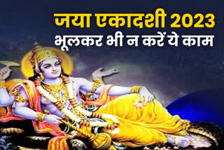 Jaya Ekadashi shubh muhurt