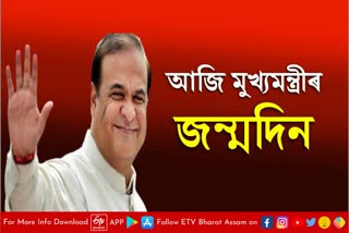 Assam CM Himanta Biswa Sarma Turns 54 Today