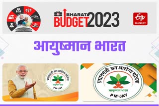 ayushman bharat budget 2023