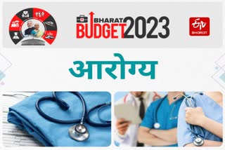 Health budget 2023