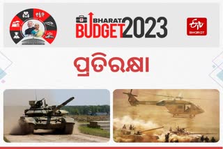 Union Budget: ପ୍ରତିରକ୍ଷା କ୍ଷେତ୍ର ପାଇଁ 5.94 ଲକ୍ଷ କୋଟି