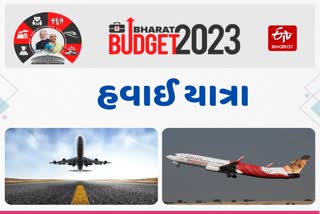 BUDGET 2023: પ્રાદેશિક હવાઈ જોડાણ સુધારવા માટે 50 વધારાના એરપોર્ટ બનાવાશે