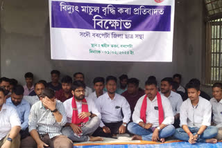 AASU protest in Barpeta