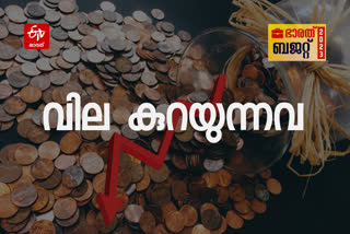 Budget 2023  Live economic survey 2023  India Budget 2023  Union Budget 2023  budget session 2023  parliament budget session 2023  nirmala sitharaman budget  union budget of india  മൊബൈലിനും ടീവിക്കും വില കുറയും  ബജറ്റ് 2023  കേന്ദ്ര ബജറ്റ് 2023  ഭാരത് ബജറ്റ് 2023  നിർമല സീതാരാമൻ  ബജറ്റിൽ വില കുറയുന്നവ