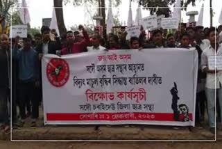 AASU protest at Sonari for Increasing electricity charges