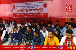 AASU protest in Nagaon