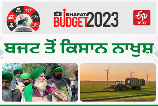 Reaction of farmers on Budget 2023