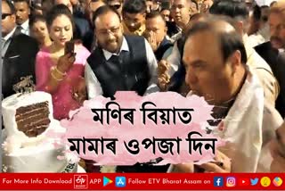 Himanta Biswa Sarma Birthday