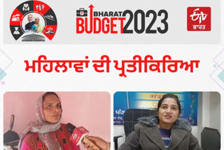 Womens Reaction On Budget 2023