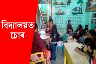 Theft in Govt School