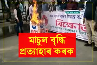 AASU protests against power tariff hike in Guwahati