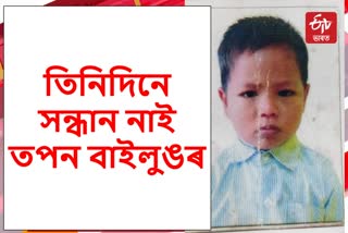 Child kidnapping in Dibrugarh