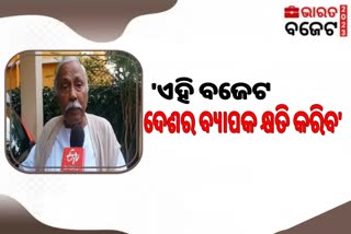 ବଜେଟକୁ ନେଇ ଅସନ୍ତୋଷ ବ୍ୟକ୍ତ କଲେ ପୂର୍ବତନ ଅର୍ଥମନ୍ତ୍ରୀ