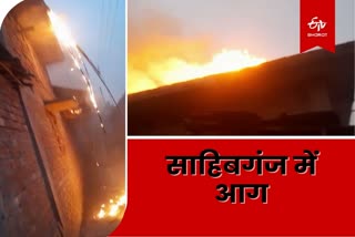 Houses caught fire in Sahibganj