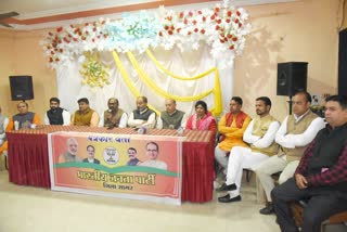 BJP will organize Sant Ravidas Mahakumbh