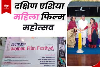 पटना में दक्षिण एशिया महिला फिल्मोत्सव शुरू