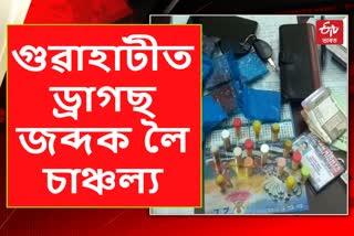 Drugs Seized in Guwahati