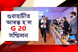 G20 Summit in Guwahati