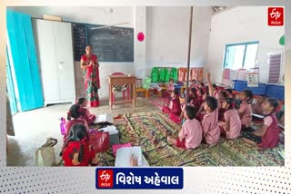 Lack of Teachers: આદિવાસીઓના વિકાસની વાત કરતી સરકારની શાળાઓમાં નથી શિક્ષકો, આ છે ગુજરાત મોડલ!