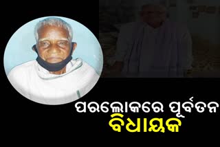 ex mla gangadhar das passes away