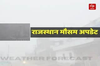 Rajasthan Weather Forecast