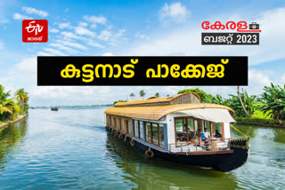 budget  kerala Budget 2023 Live  kerala Budget 2023  kerala budget session 2023  kn balagopal budget  kerala budget  കേരള ബജറ്റ്  കേരള ബജറ്റ് 2023  കേരള ബജറ്റ് 2023 ലൈവ്  kerala Budget kuttanad development fund allocation  kuttanad development fund allocation  kuttanad development fund