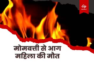 Woman died in fire from candle at home in Palamu