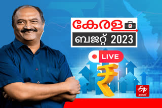 live  Kerala budget 2023  Kerala budget 2023 2024  സംസ്ഥാന ബജറ്റ് ഇന്ന്  സംസ്ഥാന ബജറ്റ് 2023  കേരള ബജറ്റ്  state budget  state budget 2023