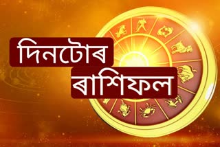 Daily Horoscope For 5th January 2023