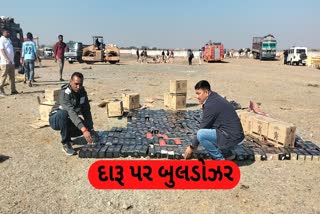 Liquor Destruction in Jamnagar : 1.33 કરોડાના દારુની બોટલ પર પોલીસે બુલડોઝર ફેરવી નાખ્યું