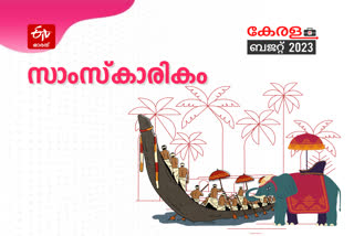 kerala Budget 2023 Live  kerala Budget 2023  kerala budget session 2023  kn balagopal budget  kerala budget  കേരള ബജറ്റ്